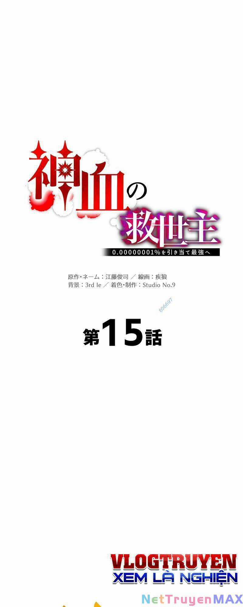 Huyết Thánh Cứu Thế Chủ~ Ta Chỉ Cần 0.0000001% Đã Trở Thành Vô Địch Chapter 15 trang 7