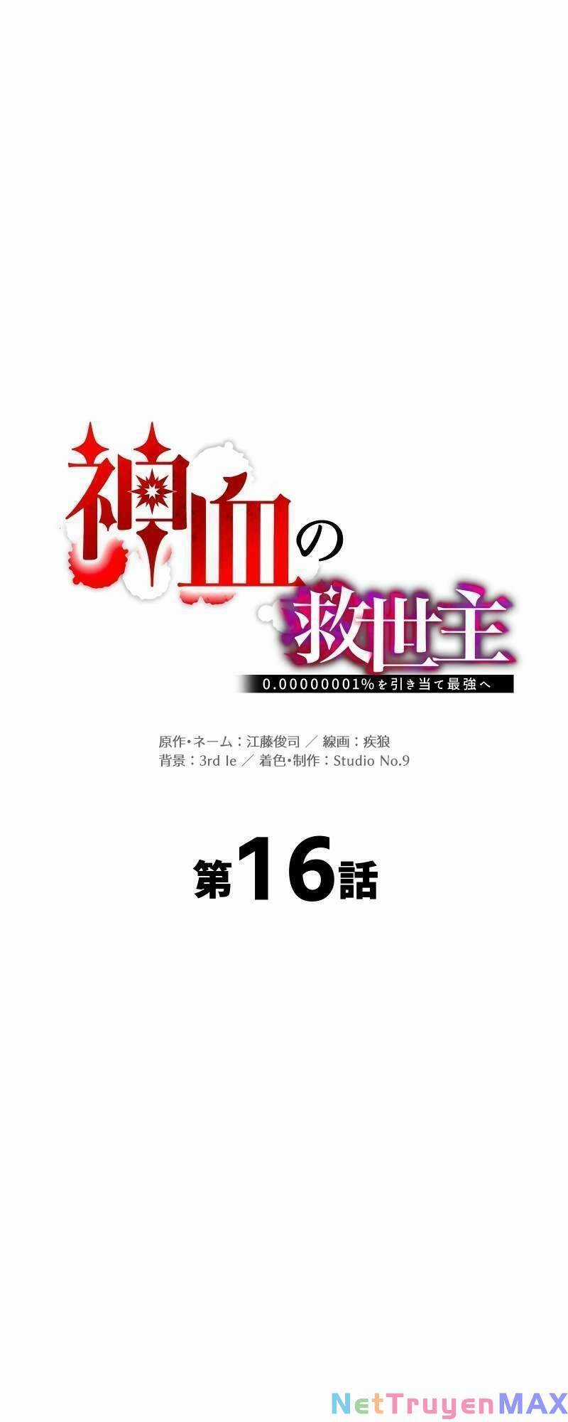 Huyết Thánh Cứu Thế Chủ~ Ta Chỉ Cần 0.0000001% Đã Trở Thành Vô Địch Chapter 16 trang 11