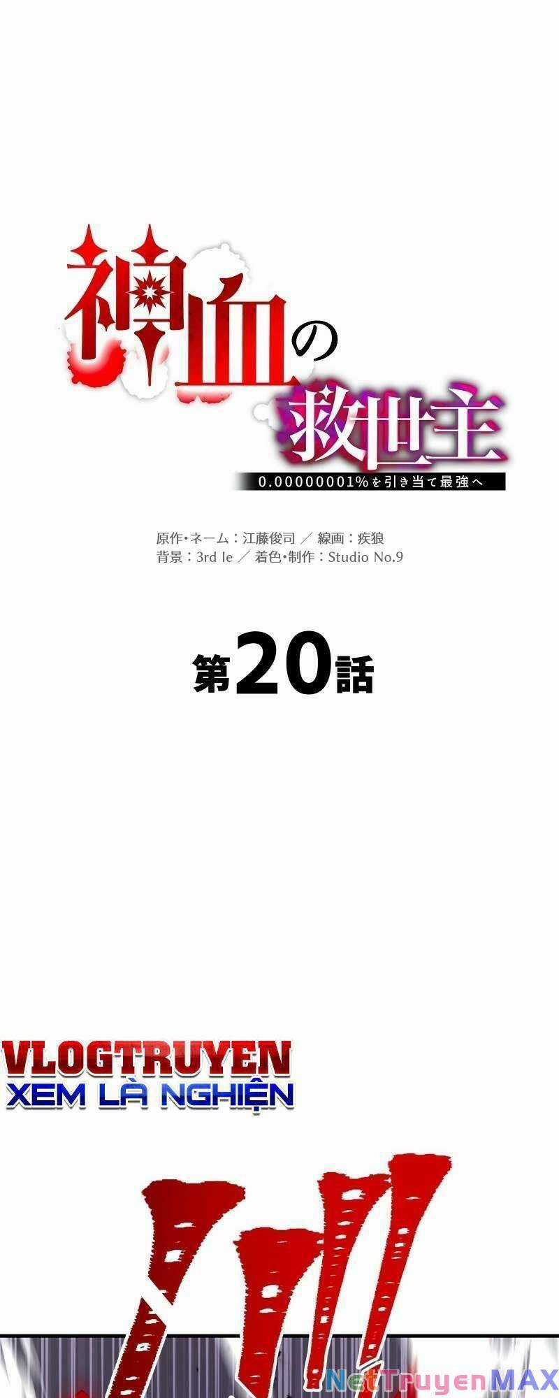 Huyết Thánh Cứu Thế Chủ~ Ta Chỉ Cần 0.0000001% Đã Trở Thành Vô Địch Chapter 20 trang 12
