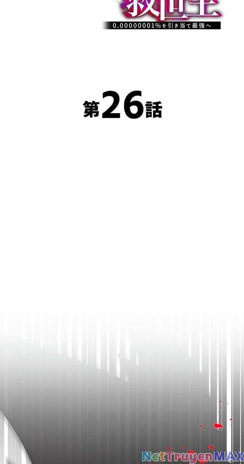 Huyết Thánh Cứu Thế Chủ~ Ta Chỉ Cần 0.0000001% Đã Trở Thành Vô Địch Chapter 26 trang 25