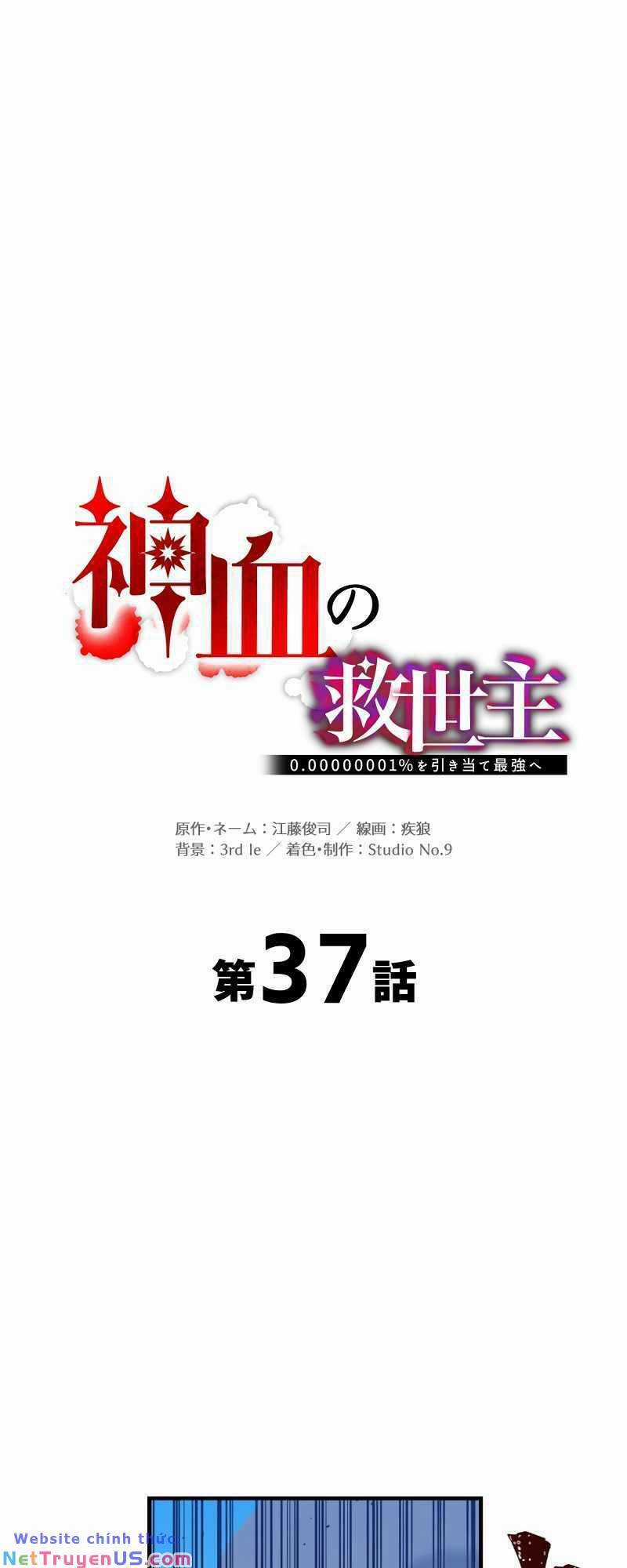 Huyết Thánh Cứu Thế Chủ~ Ta Chỉ Cần 0.0000001% Đã Trở Thành Vô Địch Chapter 37 trang 20