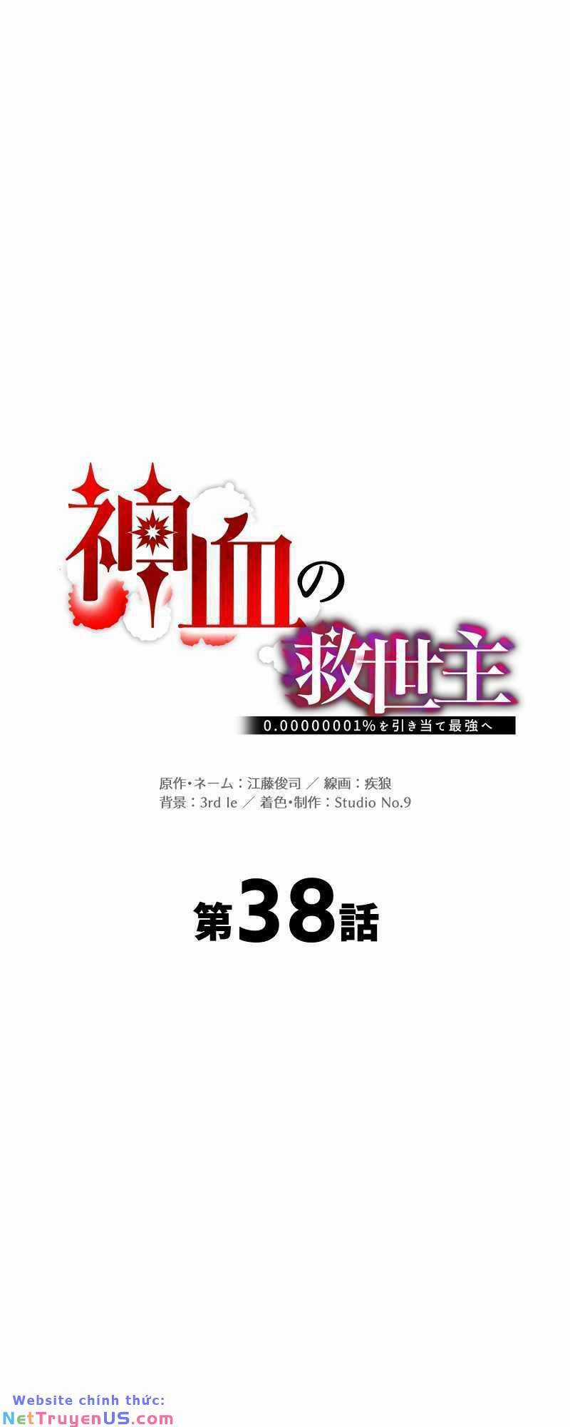 Huyết Thánh Cứu Thế Chủ~ Ta Chỉ Cần 0.0000001% Đã Trở Thành Vô Địch Chapter 38 trang 66