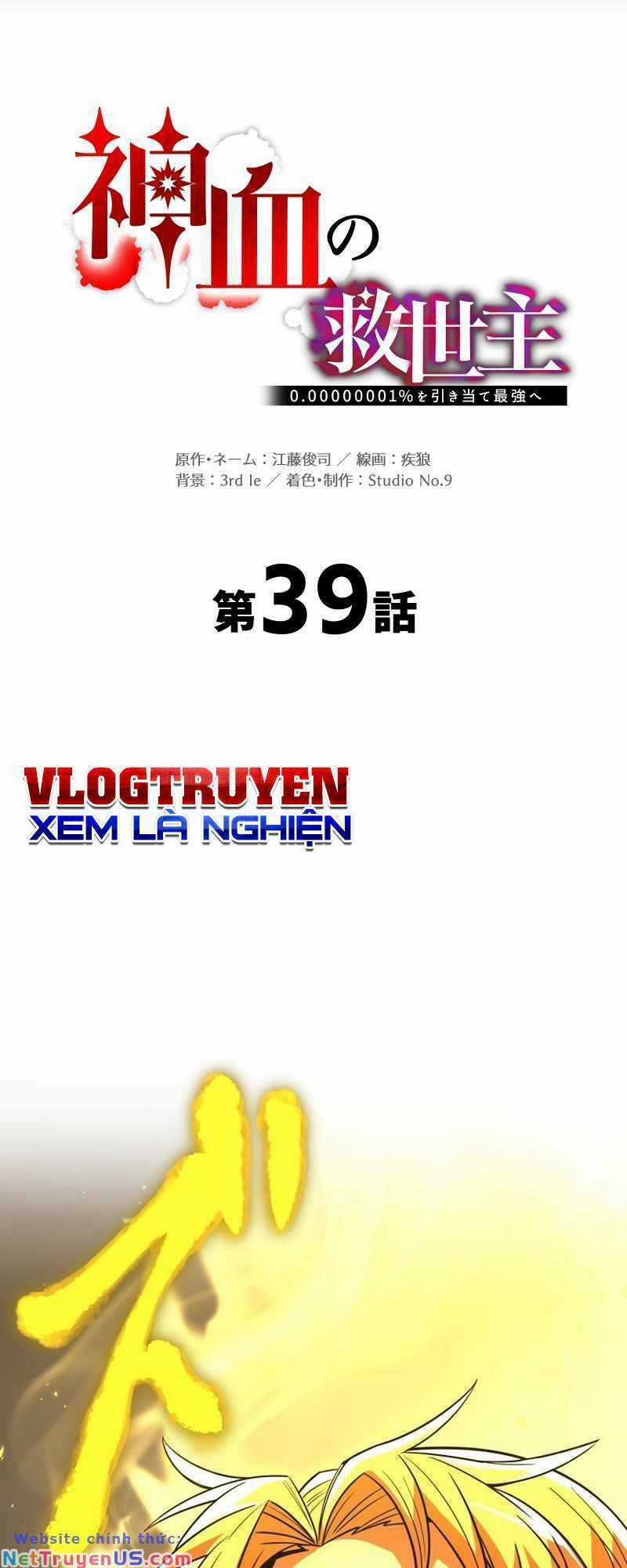 Huyết Thánh Cứu Thế Chủ~ Ta Chỉ Cần 0.0000001% Đã Trở Thành Vô Địch Chapter 39 trang 11