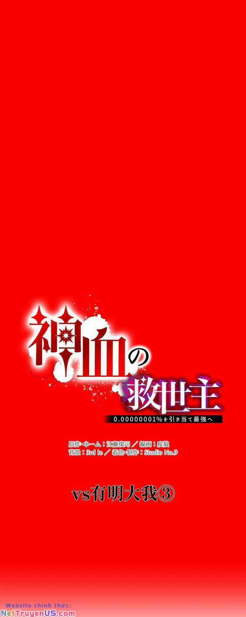 Huyết Thánh Cứu Thế Chủ~ Ta Chỉ Cần 0.0000001% Đã Trở Thành Vô Địch Chapter 42 trang 22