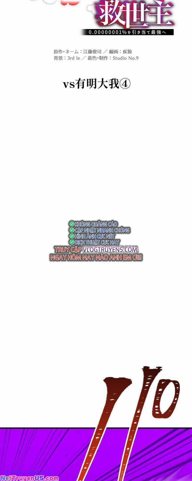 Huyết Thánh Cứu Thế Chủ~ Ta Chỉ Cần 0.0000001% Đã Trở Thành Vô Địch Chapter 44 trang 9