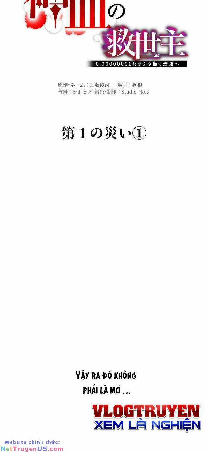 Huyết Thánh Cứu Thế Chủ~ Ta Chỉ Cần 0.0000001% Đã Trở Thành Vô Địch Chapter 47 trang 7