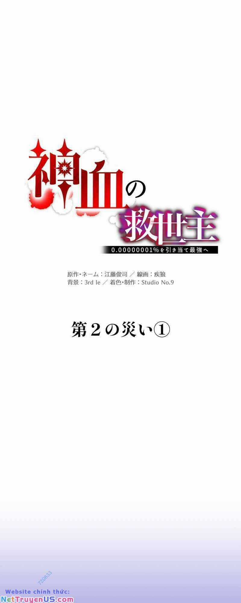 Huyết Thánh Cứu Thế Chủ~ Ta Chỉ Cần 0.0000001% Đã Trở Thành Vô Địch Chapter 49 trang 6