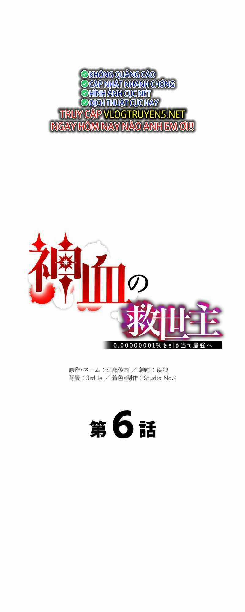 Huyết Thánh Cứu Thế Chủ~ Ta Chỉ Cần 0.0000001% Đã Trở Thành Vô Địch Chapter 6 trang 5