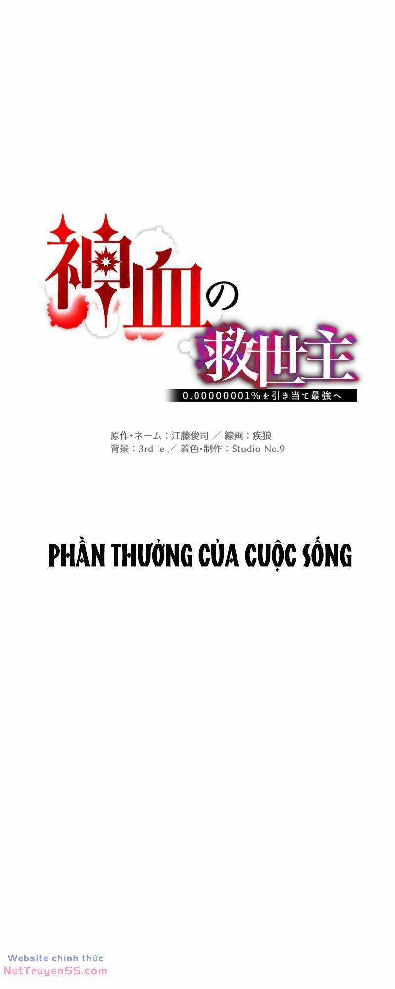 Huyết Thánh Cứu Thế Chủ~ Ta Chỉ Cần 0.0000001% Đã Trở Thành Vô Địch Chapter 61 trang 12