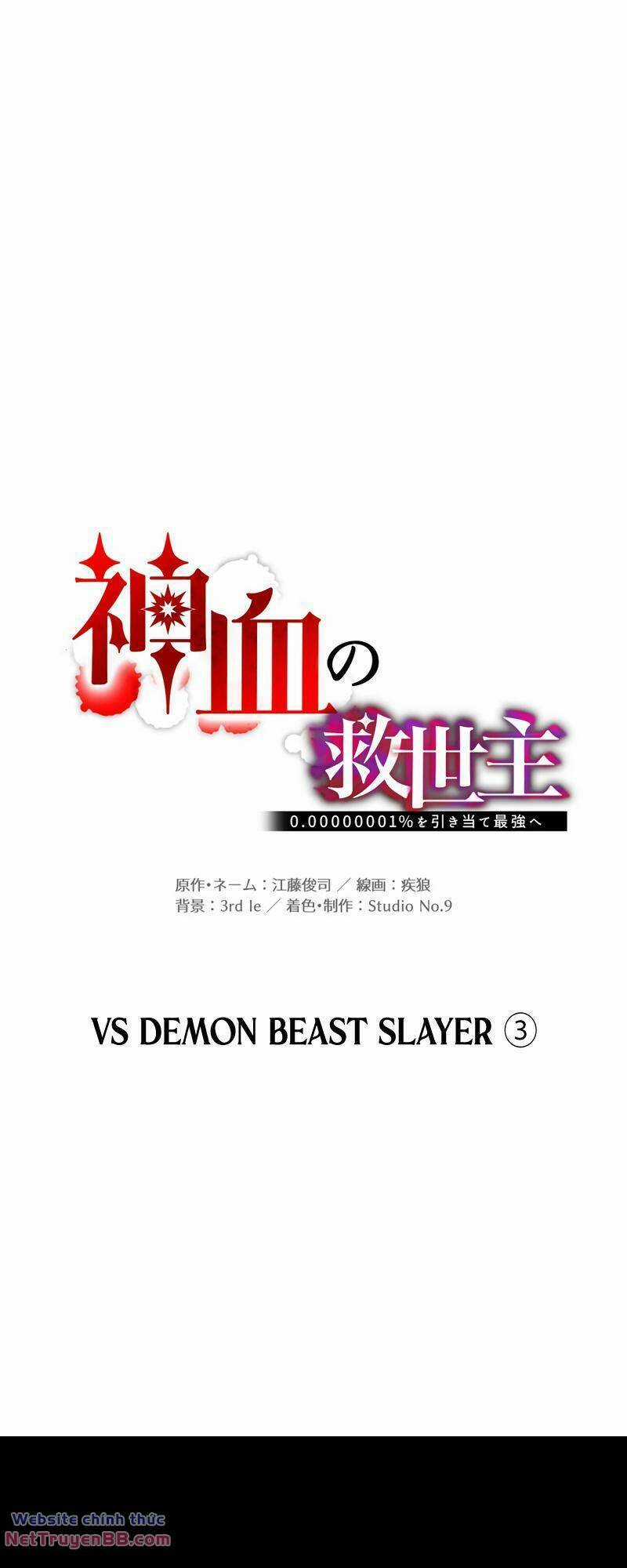 Huyết Thánh Cứu Thế Chủ~ Ta Chỉ Cần 0.0000001% Đã Trở Thành Vô Địch Chapter 65 trang 10