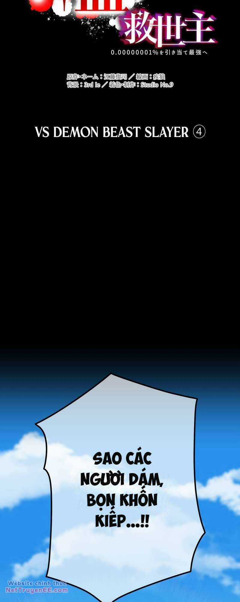 Huyết Thánh Cứu Thế Chủ~ Ta Chỉ Cần 0.0000001% Đã Trở Thành Vô Địch Chapter 66 trang 10