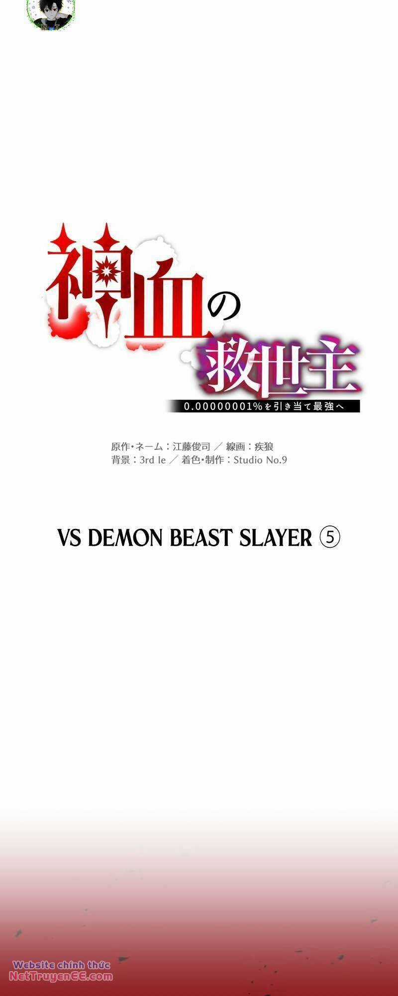 Huyết Thánh Cứu Thế Chủ~ Ta Chỉ Cần 0.0000001% Đã Trở Thành Vô Địch Chapter 67 trang 16