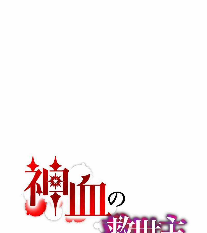 Huyết Thánh Cứu Thế Chủ~ Ta Chỉ Cần 0.0000001% Đã Trở Thành Vô Địch Chapter 79 trang 56