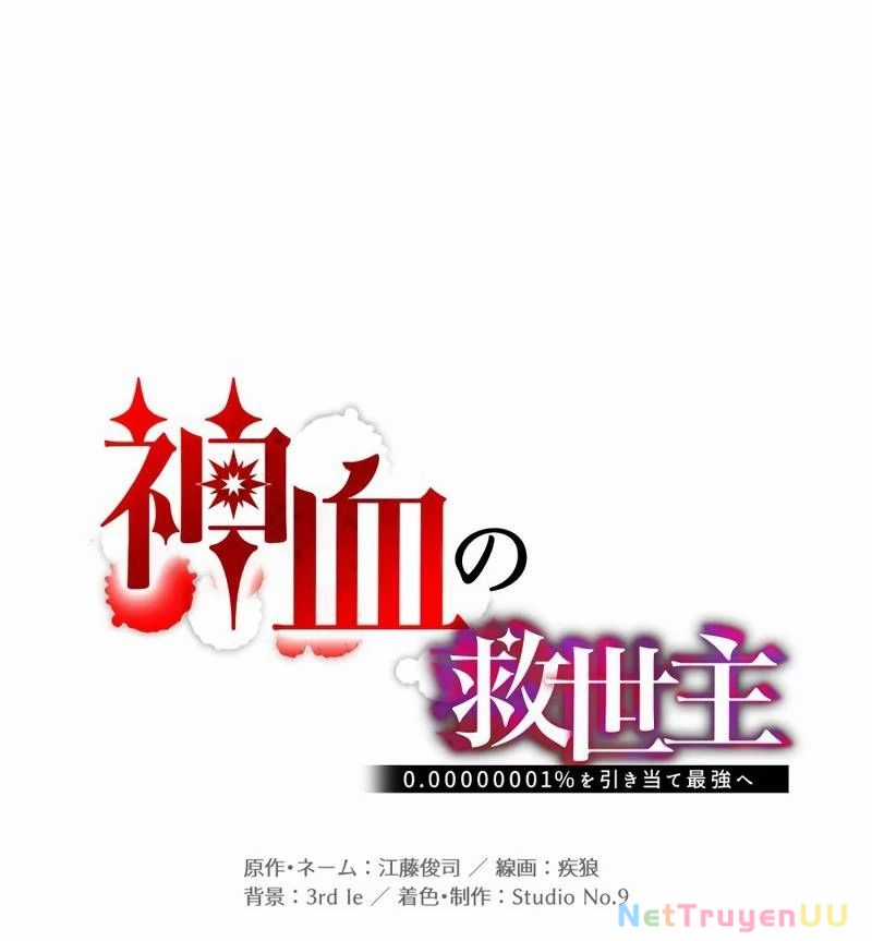 Huyết Thánh Cứu Thế Chủ~ Ta Chỉ Cần 0.0000001% Đã Trở Thành Vô Địch Chapter 82 trang 190