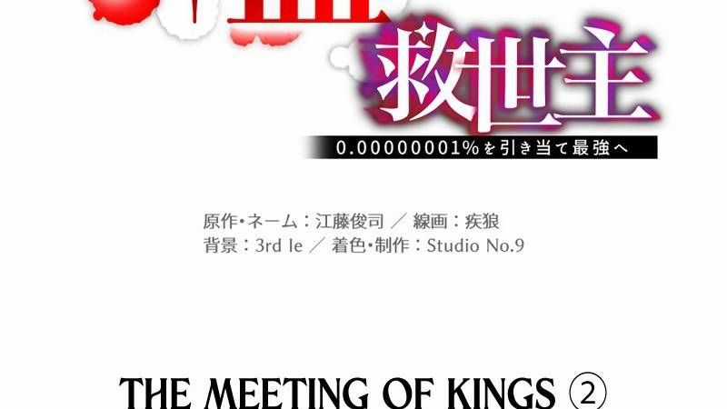 Huyết Thánh Cứu Thế Chủ~ Ta Chỉ Cần 0.0000001% Đã Trở Thành Vô Địch Chapter 87 trang 158