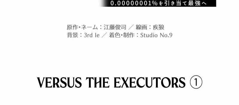 Huyết Thánh Cứu Thế Chủ~ Ta Chỉ Cần 0.0000001% Đã Trở Thành Vô Địch Chapter 89 trang 187
