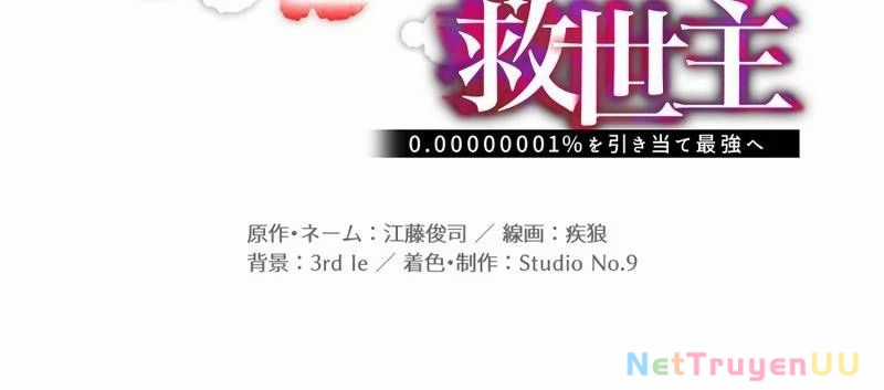 Huyết Thánh Cứu Thế Chủ~ Ta Chỉ Cần 0.0000001% Đã Trở Thành Vô Địch Chapter 90 trang 212