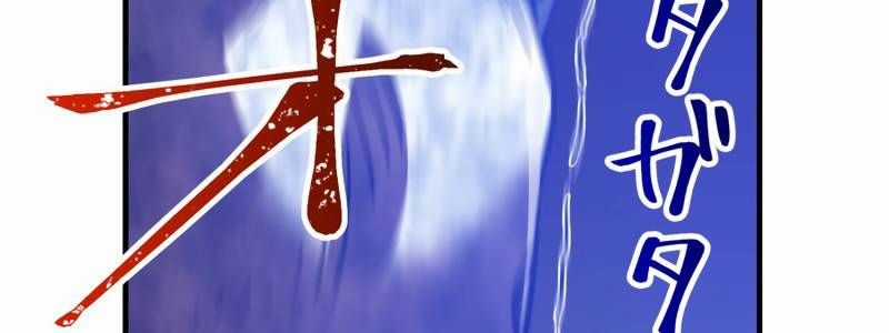 Huyết Thánh Cứu Thế Chủ~ Ta Chỉ Cần 0.0000001% Đã Trở Thành Vô Địch Chapter 91 trang 142