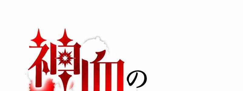 Huyết Thánh Cứu Thế Chủ~ Ta Chỉ Cần 0.0000001% Đã Trở Thành Vô Địch Chapter 91 trang 77