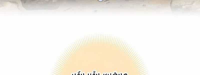 Huyết Thánh Cứu Thế Chủ~ Ta Chỉ Cần 0.0000001% Đã Trở Thành Vô Địch Chapter 94 trang 467