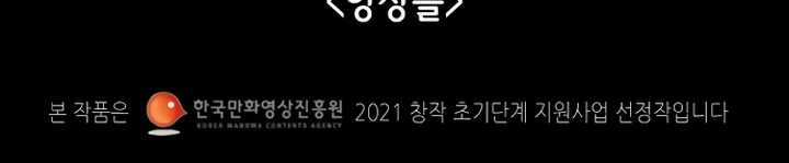 Huyết Tọa Chapter 26 trang 22