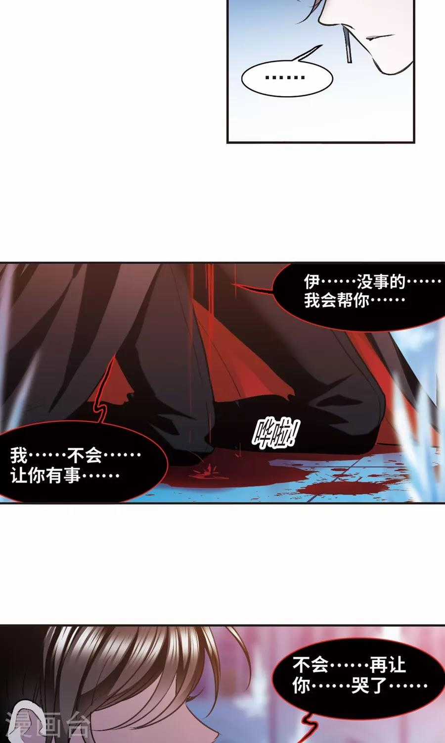 Huyết Tộc Cấm Vực Chapter 130 trang 13