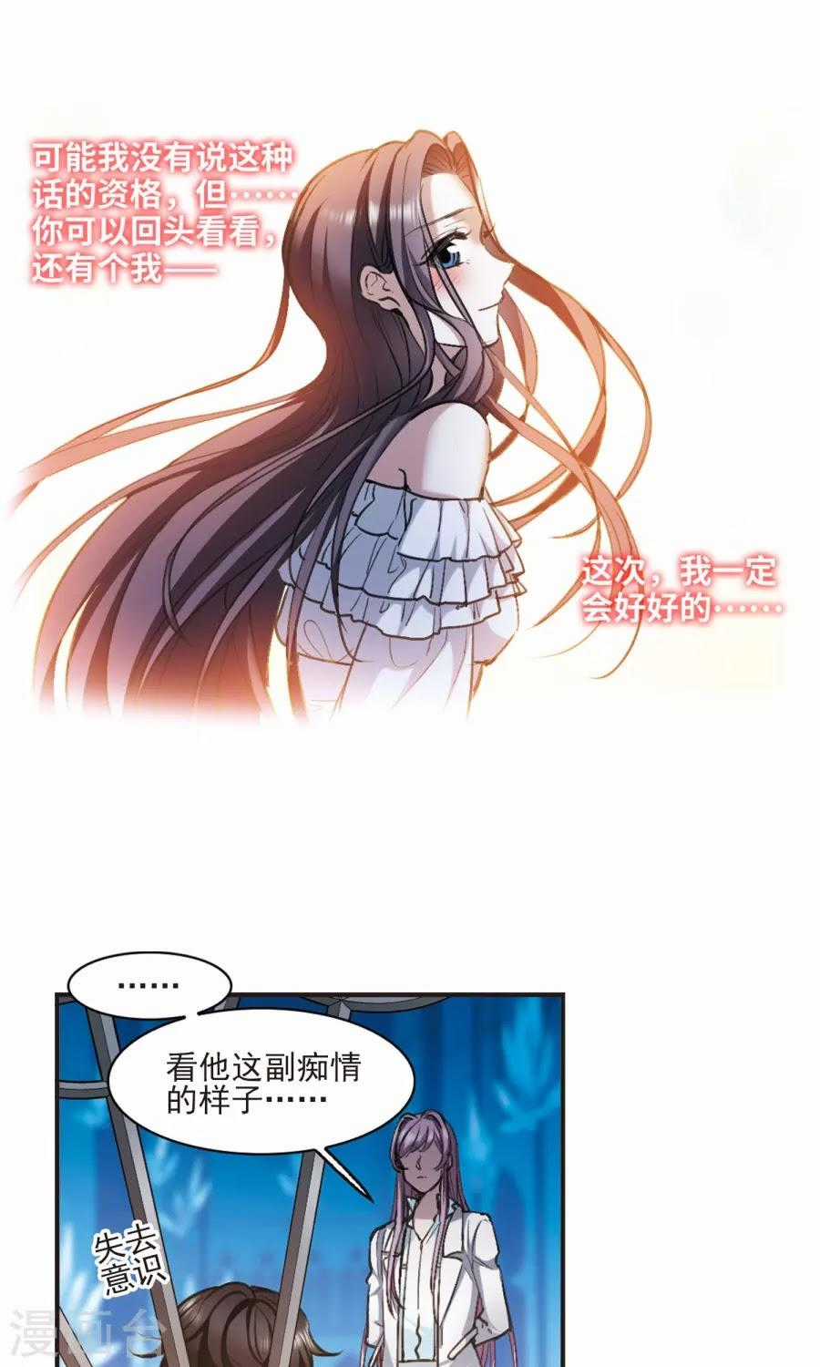 Huyết Tộc Cấm Vực Chapter 130 trang 17