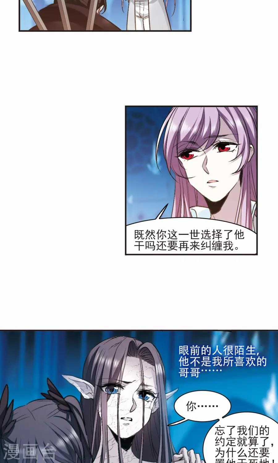 Huyết Tộc Cấm Vực Chapter 130 trang 18