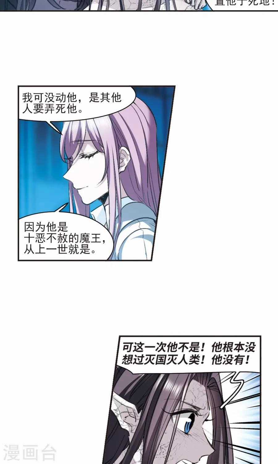 Huyết Tộc Cấm Vực Chapter 130 trang 19