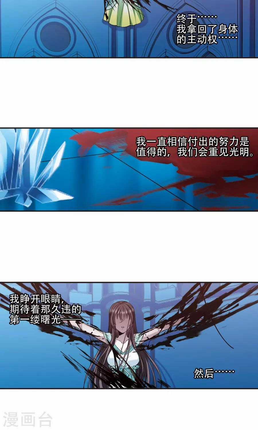 Huyết Tộc Cấm Vực Chapter 130 trang 2