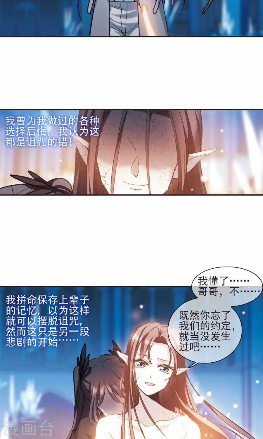 Huyết Tộc Cấm Vực Chapter 130 trang 22