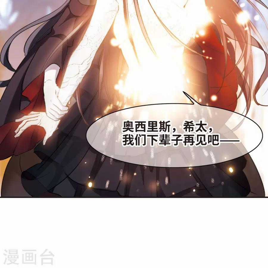 Huyết Tộc Cấm Vực Chapter 130 trang 23