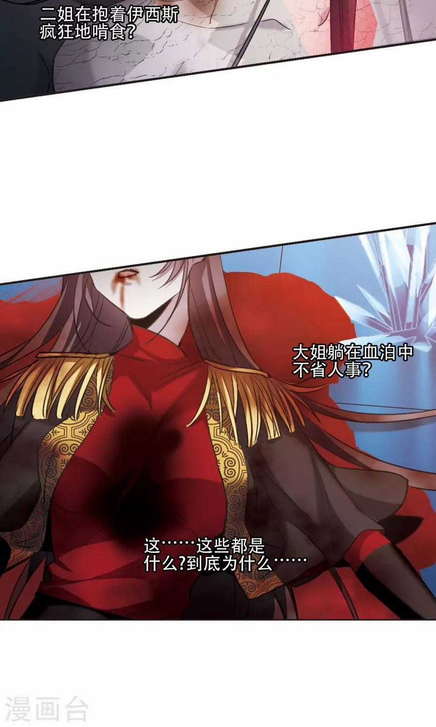 Huyết Tộc Cấm Vực Chapter 130 trang 4