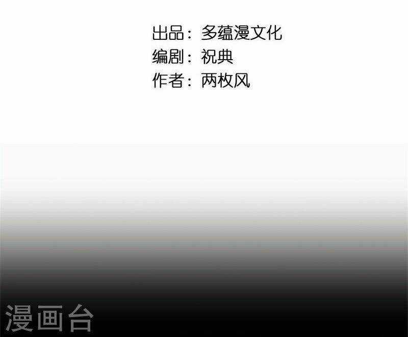 Huynh Khống Công Tước Gả Không Được Chapter 28 trang 1