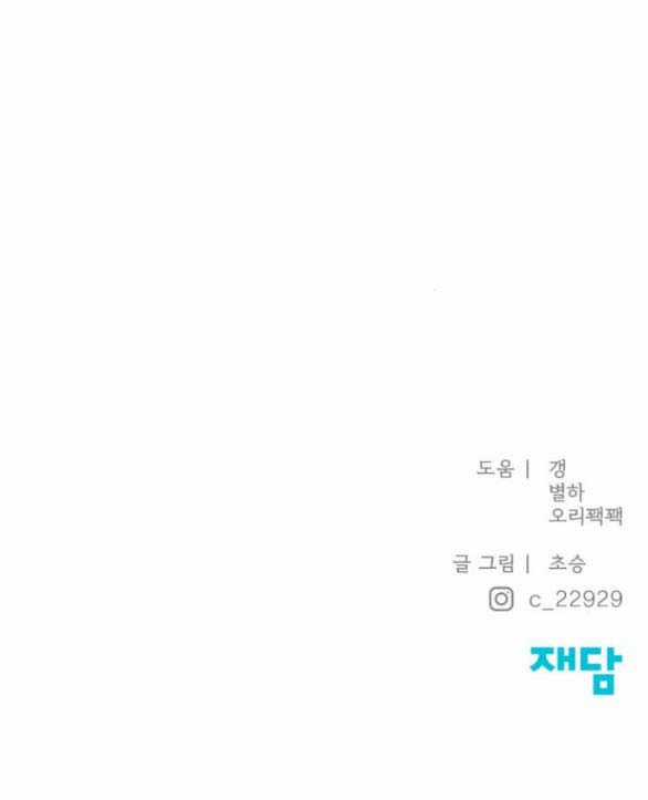 Hy Vọng Duy Nhất Chapter 62.2 trang 20