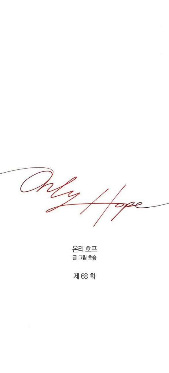 Hy Vọng Duy Nhất Chapter 68.2 trang 1