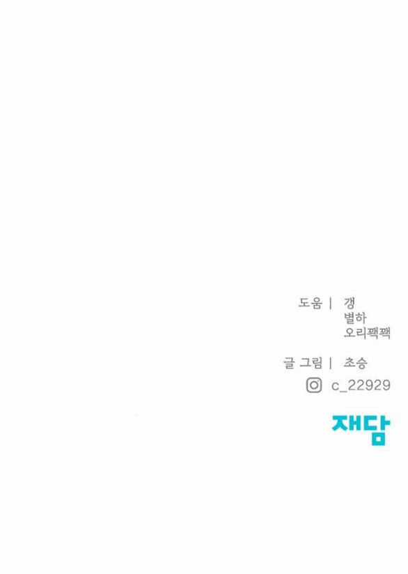 Hy Vọng Duy Nhất Chapter 69.2 trang 36