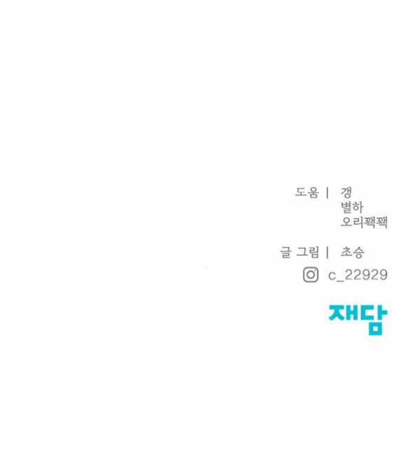 Hy Vọng Duy Nhất Chapter 70.2 trang 28