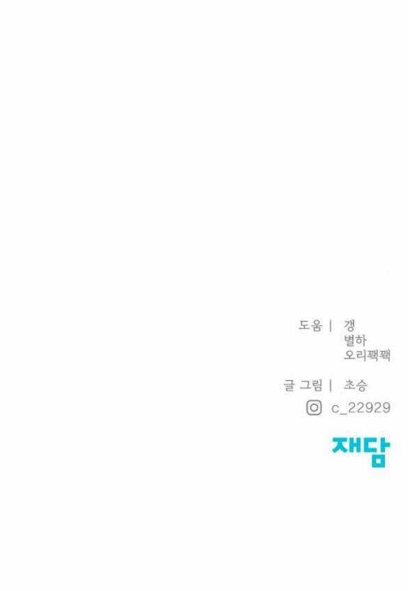 Hy Vọng Duy Nhất Chapter 72.2 trang 35