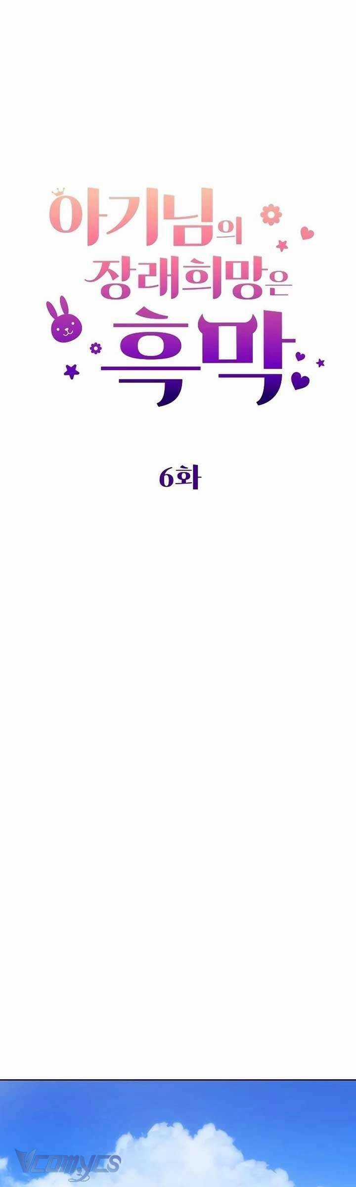 Hy Vọng Về Tương Lai Của Bé Con Thật U Ám Chapter 6 trang 10