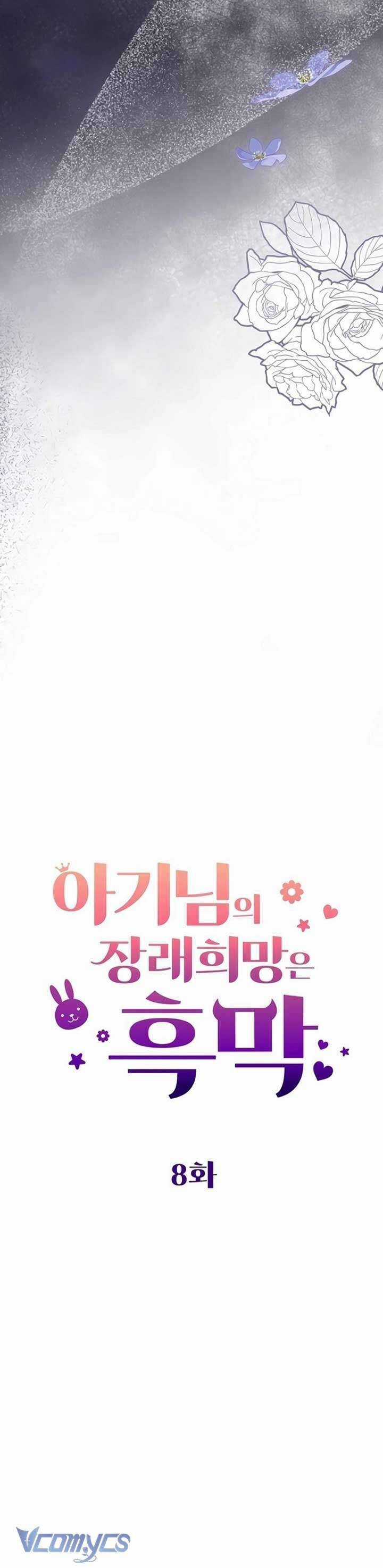 Hy Vọng Về Tương Lai Của Bé Con Thật U Ám Chapter 8 trang 9