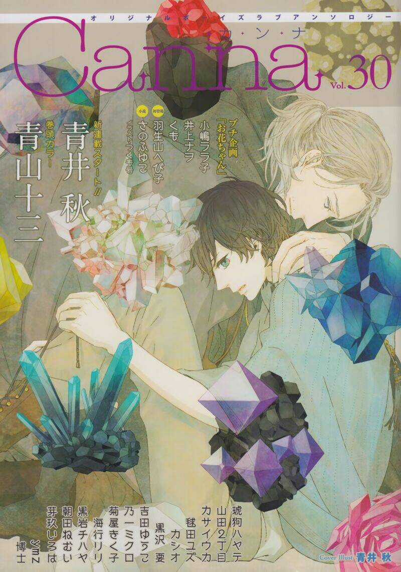 Hyakunen Kesshou Mokuroku Chapter 1 trang 3