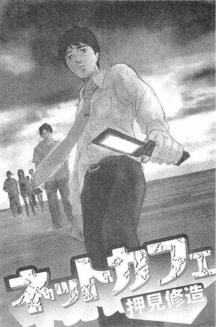 Hyouryuu Net Cafe Chapter 1 trang 11