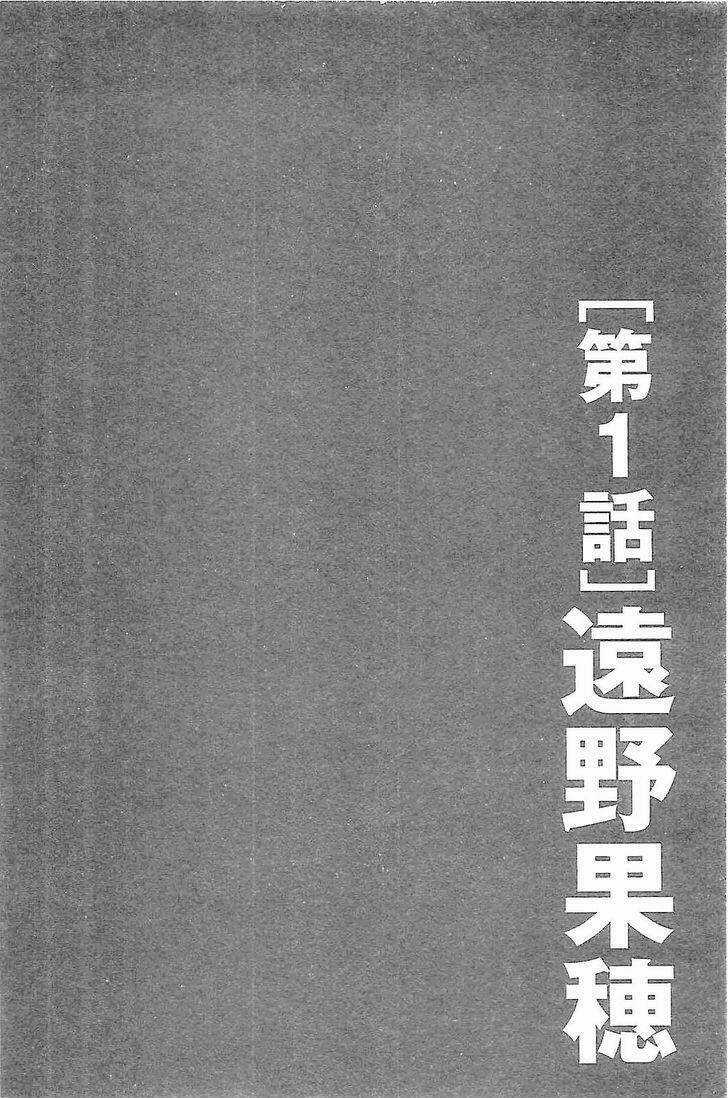 Hyouryuu Net Cafe Chapter 1 trang 13