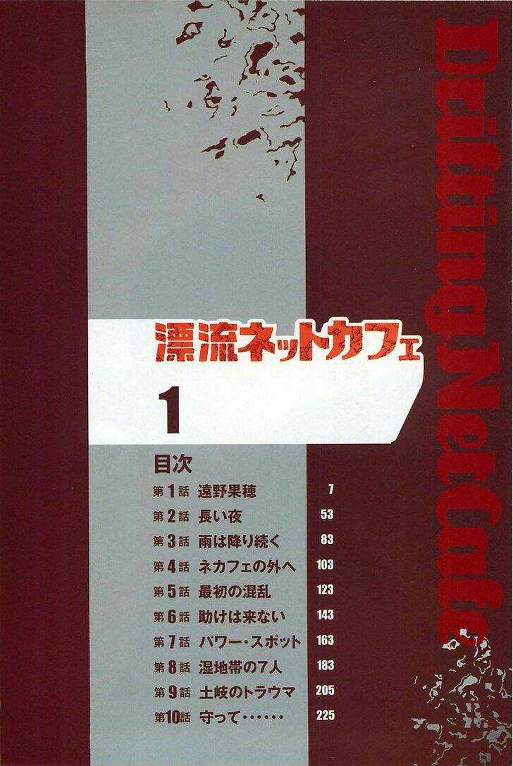 Hyouryuu Net Cafe Chapter 1 trang 9