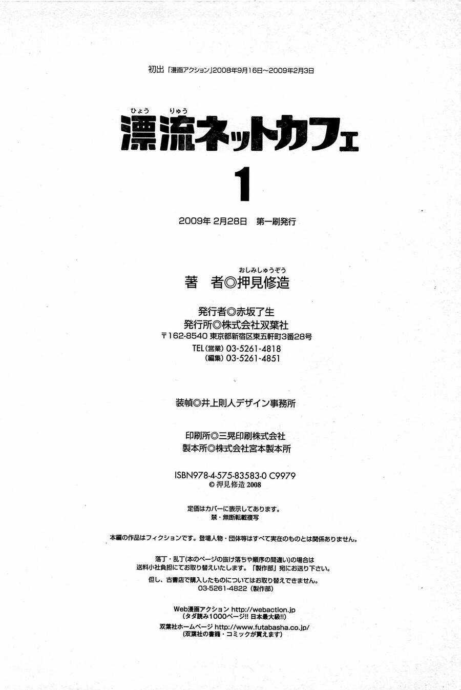 Hyouryuu Net Cafe Chapter 10 trang 22