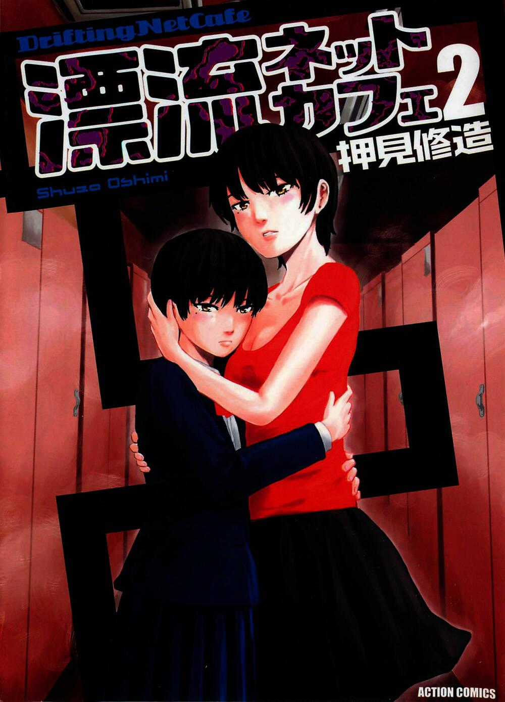 Hyouryuu Net Cafe Chapter 11 trang 1