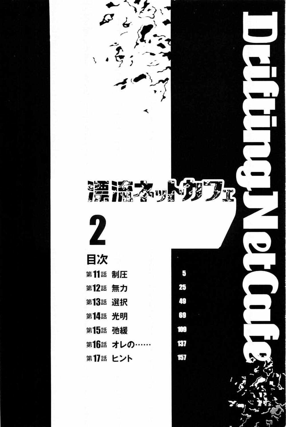 Hyouryuu Net Cafe Chapter 11 trang 6