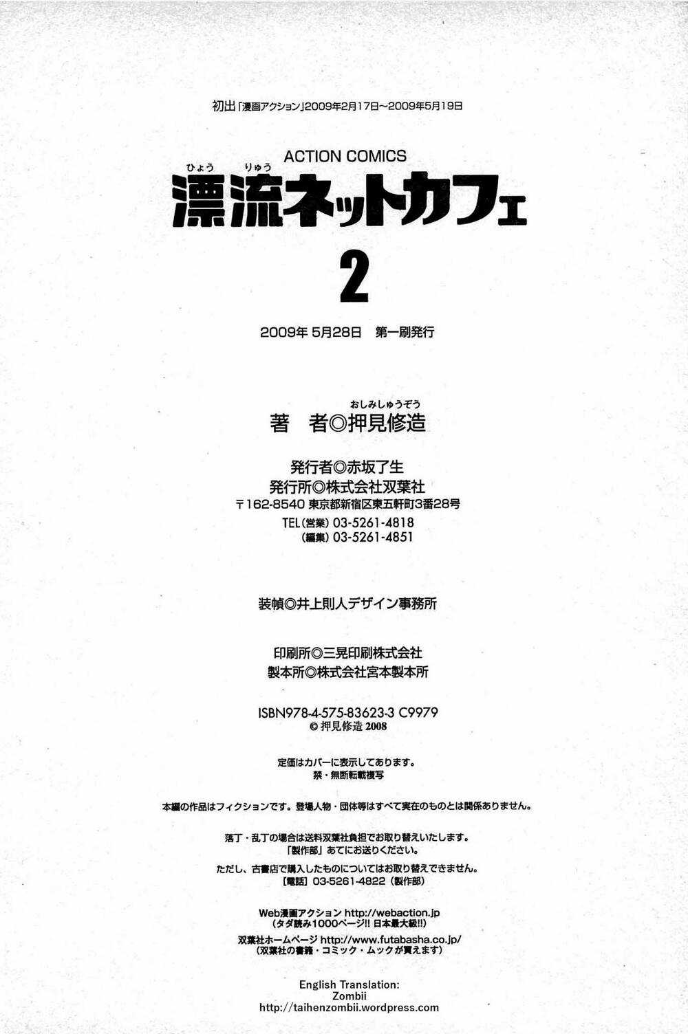 Hyouryuu Net Cafe Chapter 17 trang 24