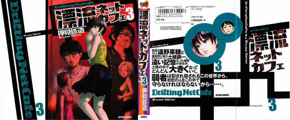 Hyouryuu Net Cafe Chapter 18 trang 2